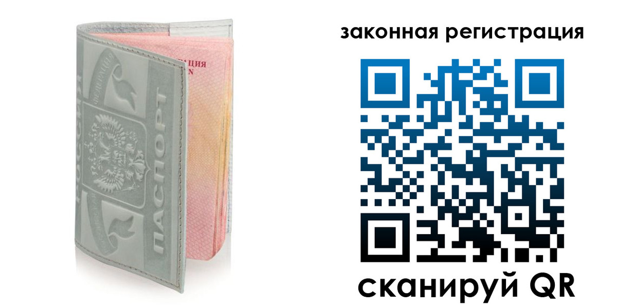 временная прописка в Нытве