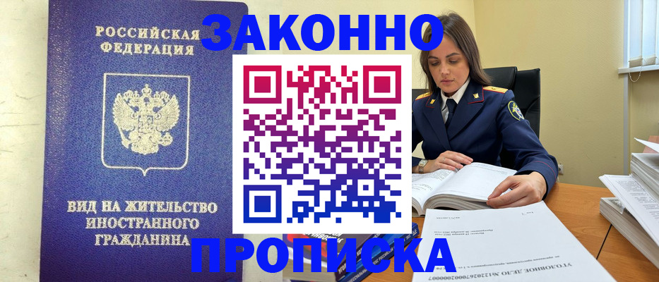 временная регистрация гарантия в Нытве