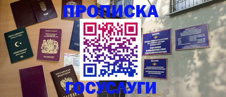 временная регистрация для школы в Нытве