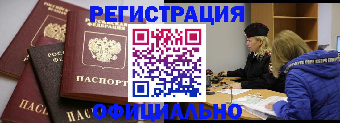 временная регистрация недорого в Нытве