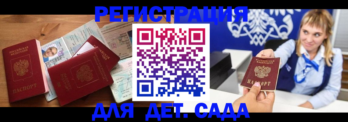 временная регистрация купить в Нытве