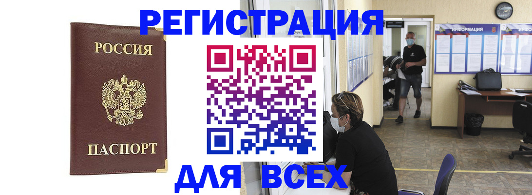 прописка штамп в Нытве