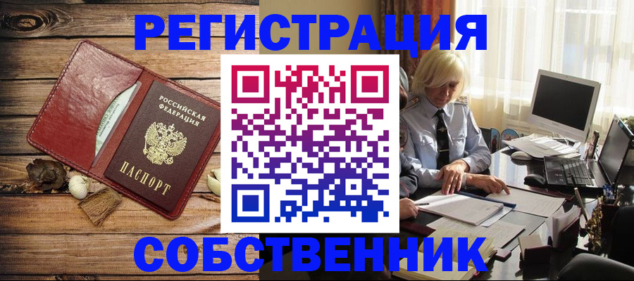 миграционный учет в Нытве