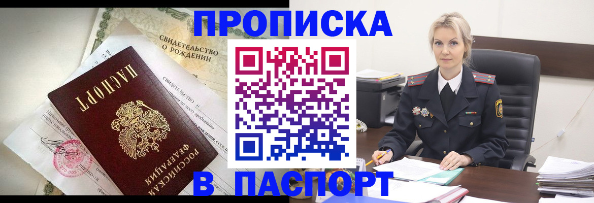 временная регистрация недорого в Нытве