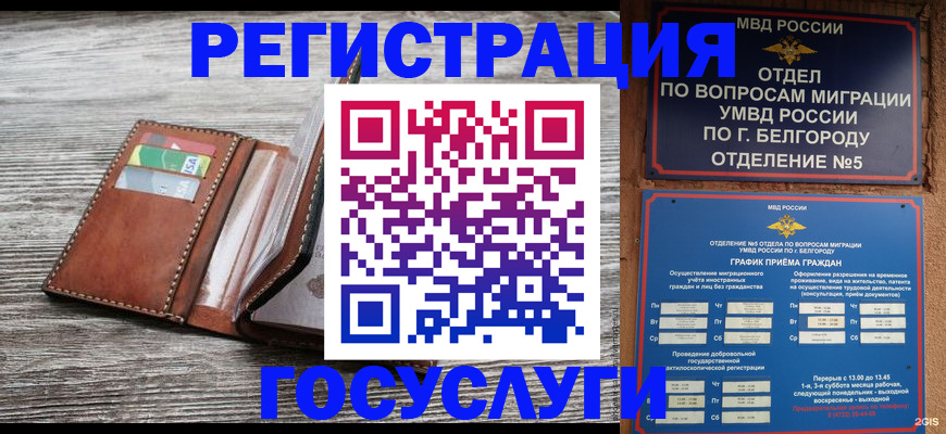 временная регистрация гарантия в Нытве